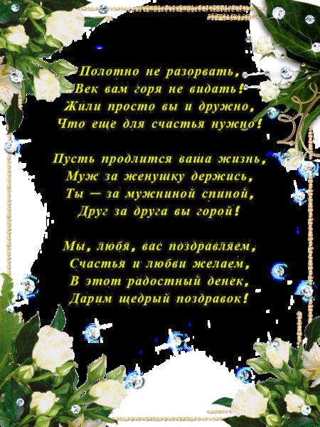35 лет какая свадьба - Коралловая годовщина свадьбы